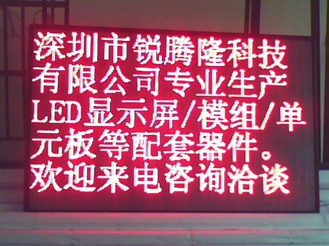 供应LED显示屏